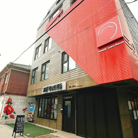 Hwon Guest House