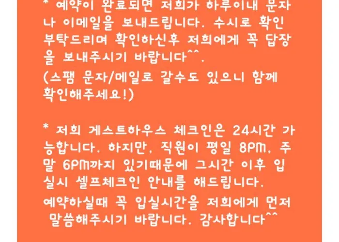 Affittacamere Hwon Seul